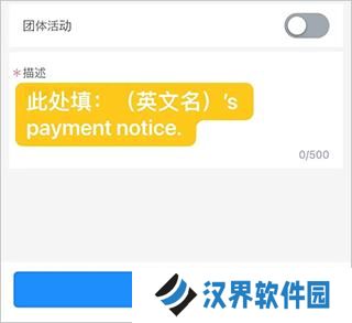 汇联易