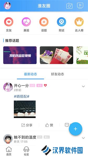 淮水安澜