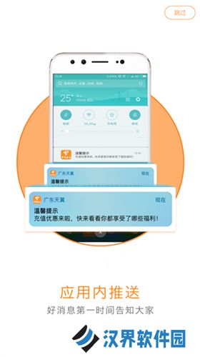 广东电信