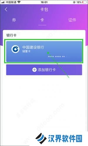 和包
