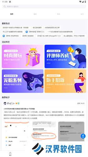 爱吾游戏宝盒正版安装包