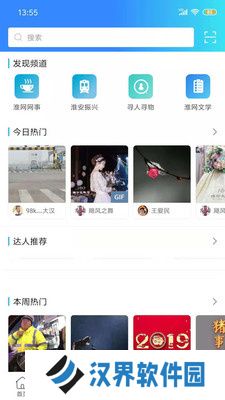 淮水安澜