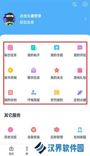 爱吾游戏宝盒正版安装包