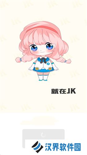 jk漫画安装包