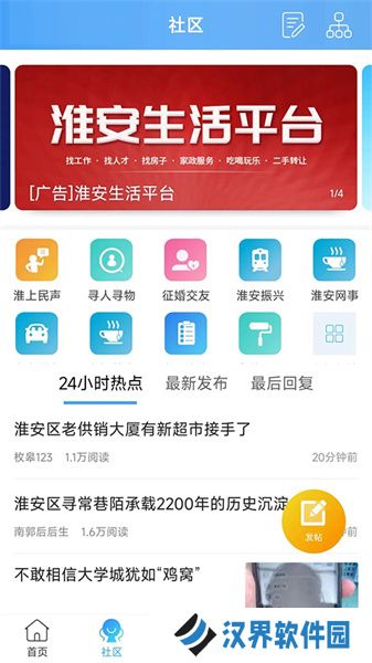 淮水安澜
