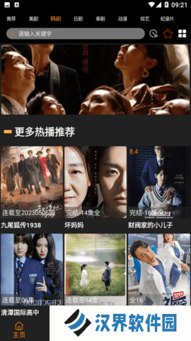 剧追追