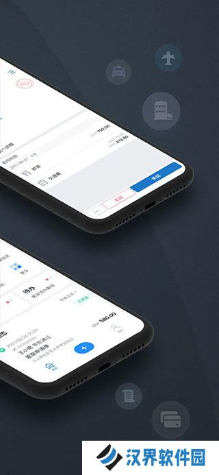 汇联易