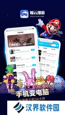 鲸鱼漫游