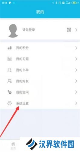 互动作业精灵
