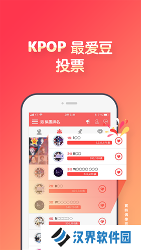 韩爱豆