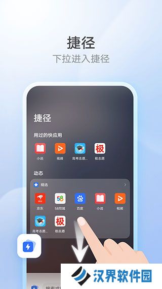 花瓣浏览器