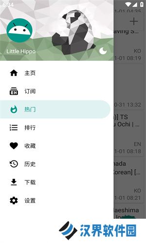 EhViewer官方版绿色
