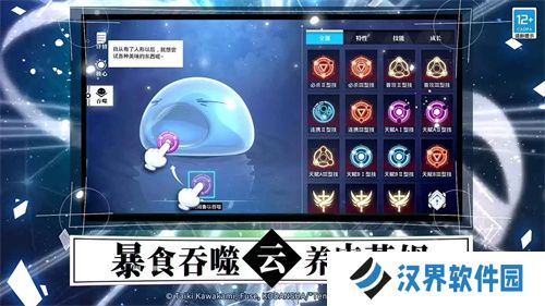 关于我转生变成史莱姆这档事