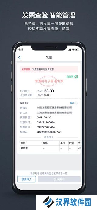 汇联易