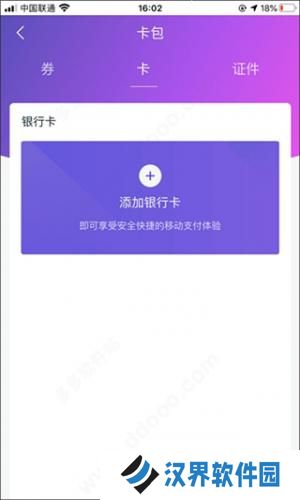 和包