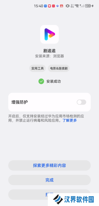 剧追追纯净版
