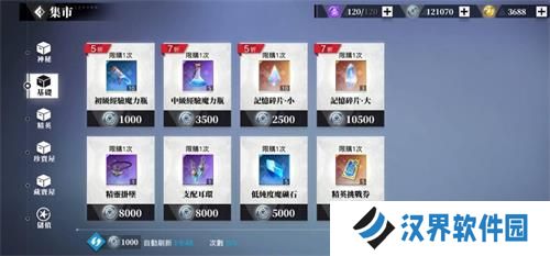 关于我转生变成史莱姆这档事