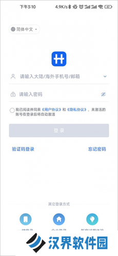 汇联易