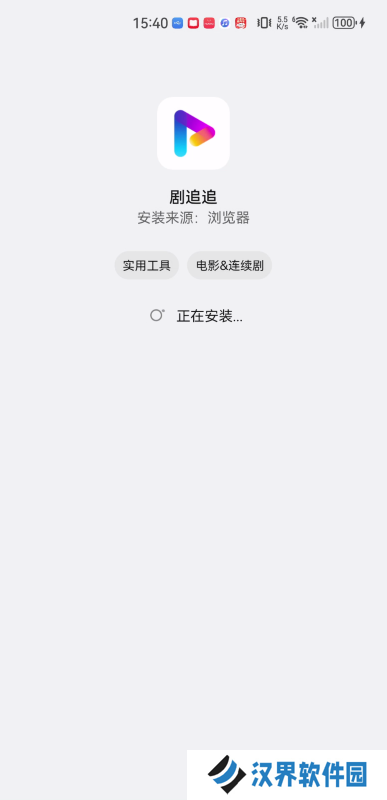 剧追追纯净版
