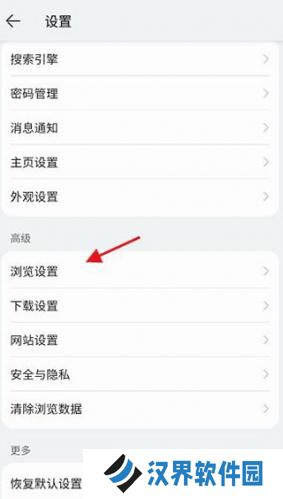 花瓣浏览器