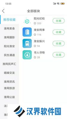 淮水安澜