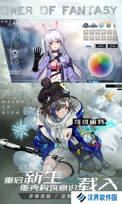 幻塔手游