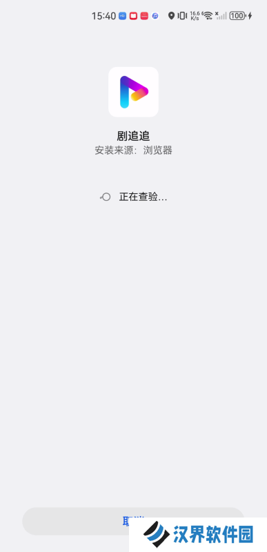 剧追追纯净版