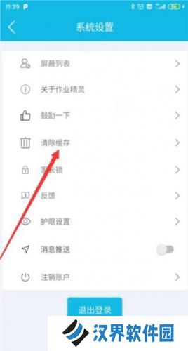 互动作业精灵