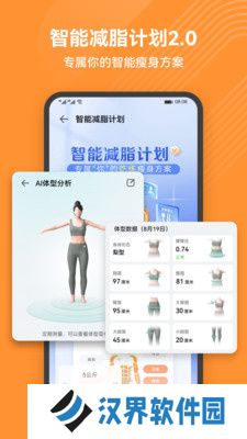华为运动健康