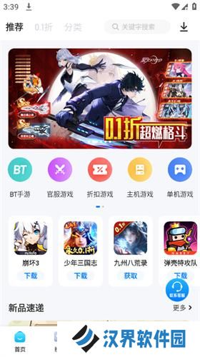 爱吾游戏宝盒正版安装包