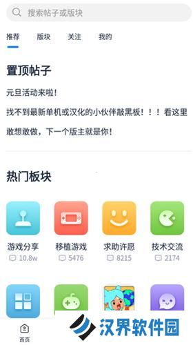 爱吾游戏宝盒正版安装包
