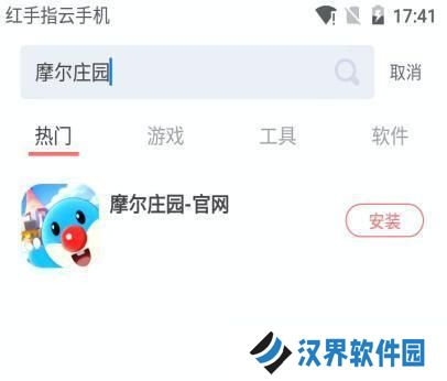 红手指云手机