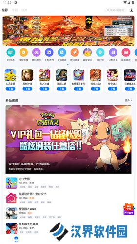 爱吾游戏宝盒正版安装包