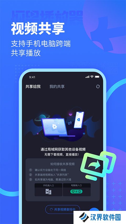 恒星播放器手机版