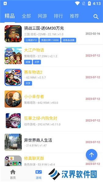 折相思