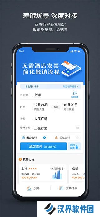 汇联易