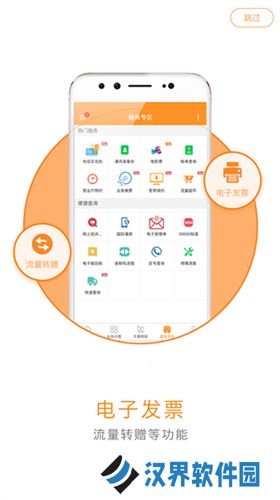 广东电信