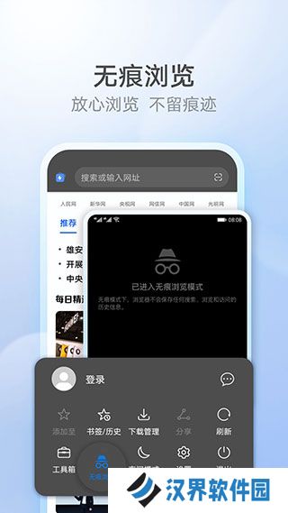 花瓣浏览器