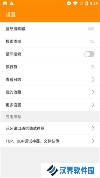 蓝牙调试器
