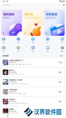 爱吾游戏宝盒正版安装包