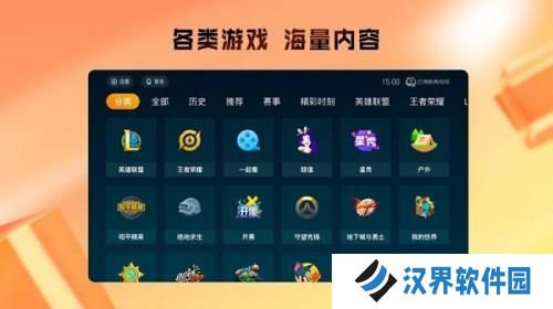 虎牙直播电视版