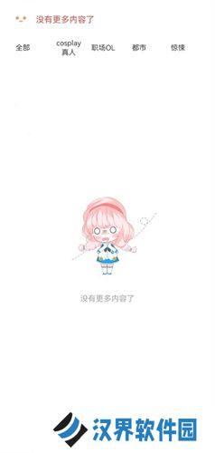 jk漫画安装包