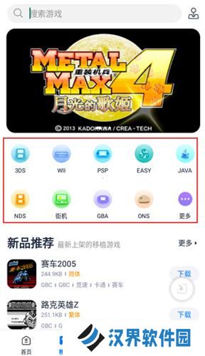 爱吾游戏宝盒正版安装包