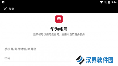 华为花瓣地图