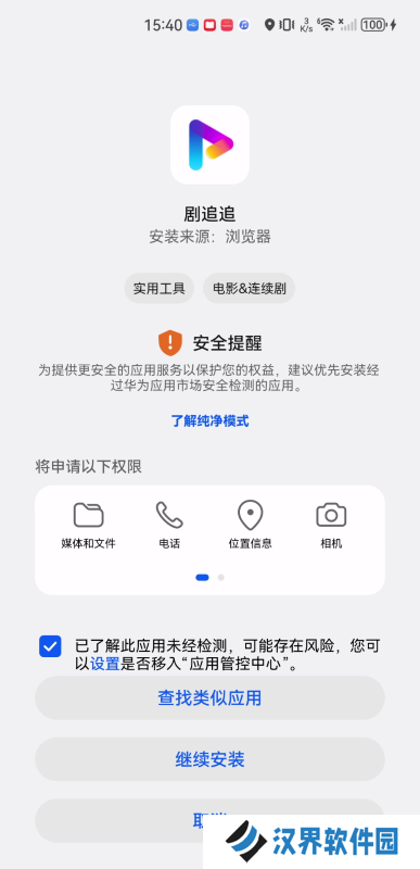 剧追追纯净版
