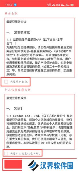 韩爱豆