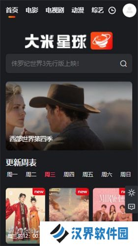 大米星球最新版