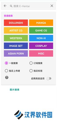 EHviewer官方版