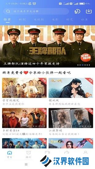 行星视频免费版