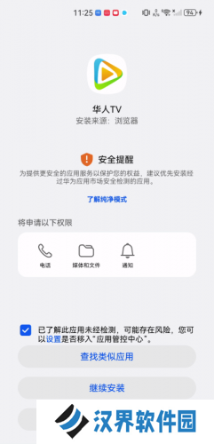 华人tv